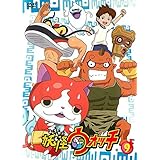 妖怪ウォッチ 第9巻 [レンタル落ち]