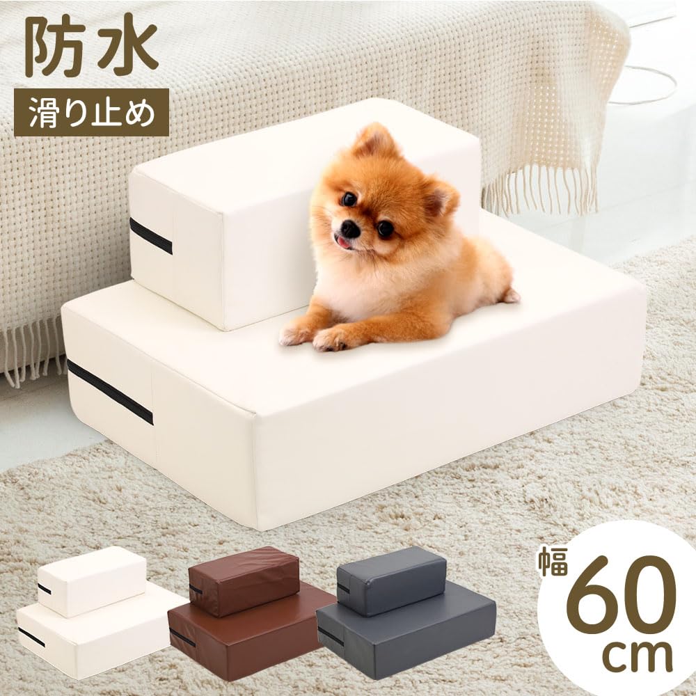 Amazon | life_mart ドッグステップ 犬 【 2段 高さ30cm 幅広 変動
