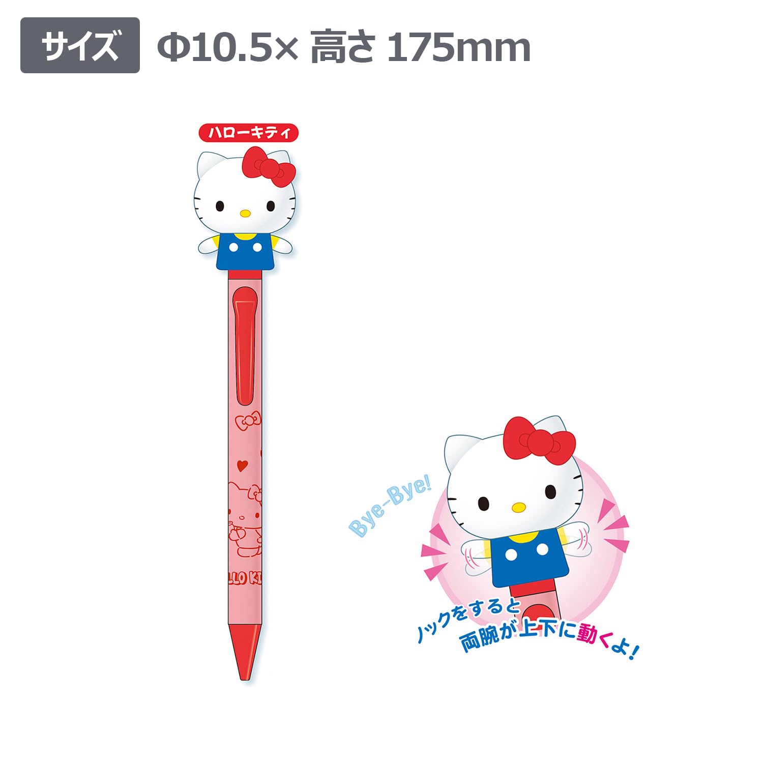 ハローキティ パフェ型ボールペン サンリオ 楽天市場】ハローキティ ハローキティ パフェ型ボールペン サンリオ 楽天市場】ハローキティ