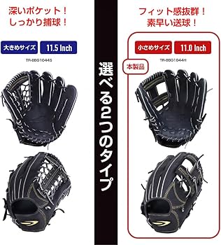 Amazon | TIGORA(ティゴラ) 軟式用 野球 野手用グラブ 軟式