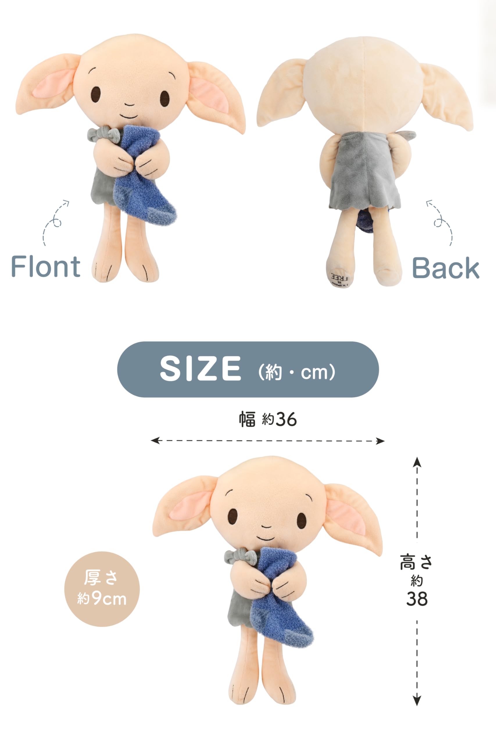 希少！レア！ 2004年 サンアロー ハリーポッター ドビー ぬいぐるみ 希少！レア！ 2004年 サンアロー ハリーポッター ドビー ぬいぐるみ