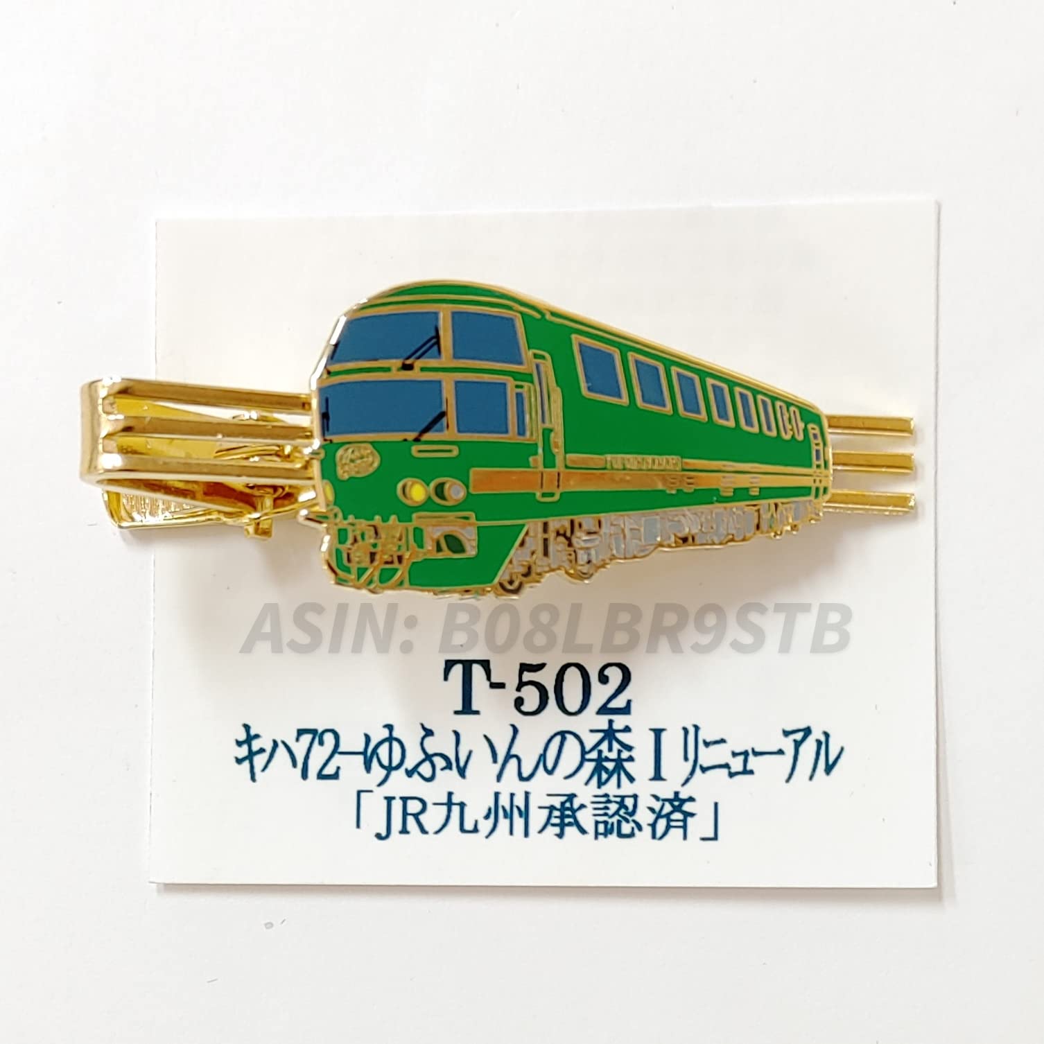 Amazon | 電気機関車 キハ72 ゆふいんの森Ⅰ ネクタイピン タイバー