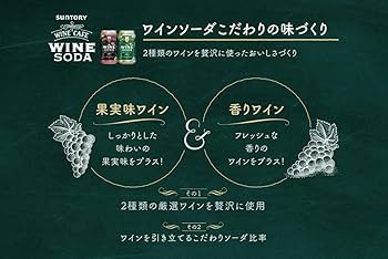 Amazon.co.jp: 【缶ワイン 本格ワインのソーダ割】 サントリー