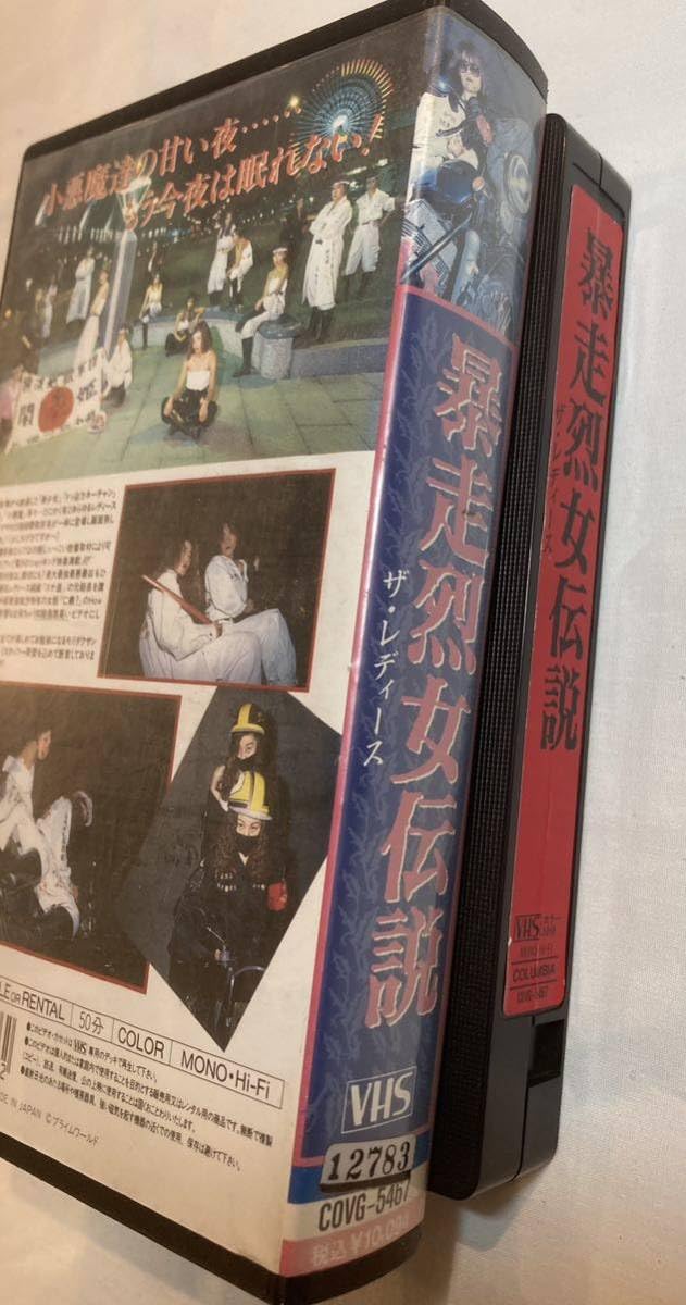 the クレイジーライダー 暴走族大集合 VHS 激レア the クレイジー