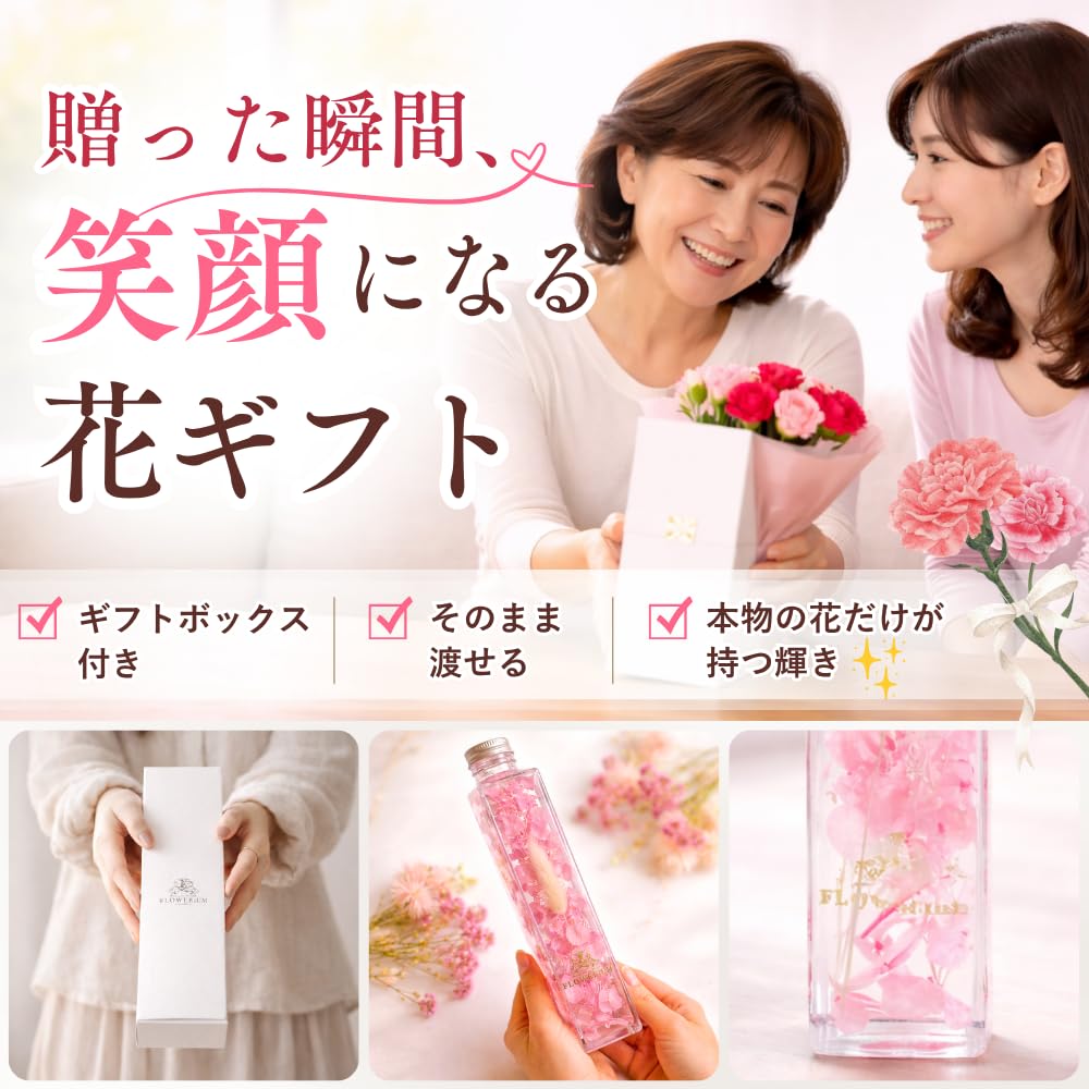 rose pink様❁︎オーダー　ハーバリウム2026母の日。:°ஐ*。: Amazon｜FLOWERiUM 母の日 花 ハーバリウム ギフト プレゼント 母 妻