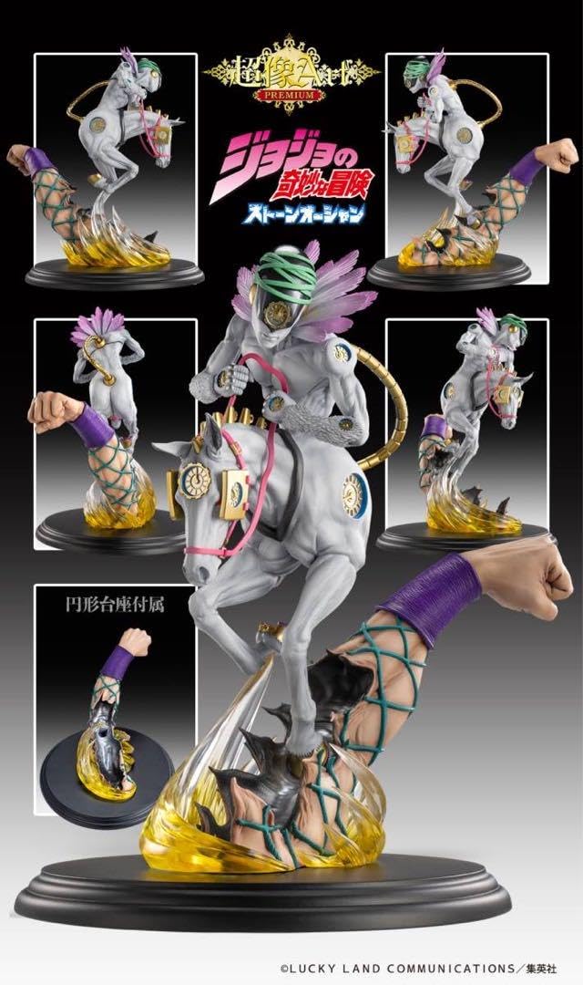 ジョジョの奇妙な冒険 超像art premium メイドインヘブン M.I.H 超像Artプレミアム『ジョジョの奇妙な冒険 第6部 ストーン