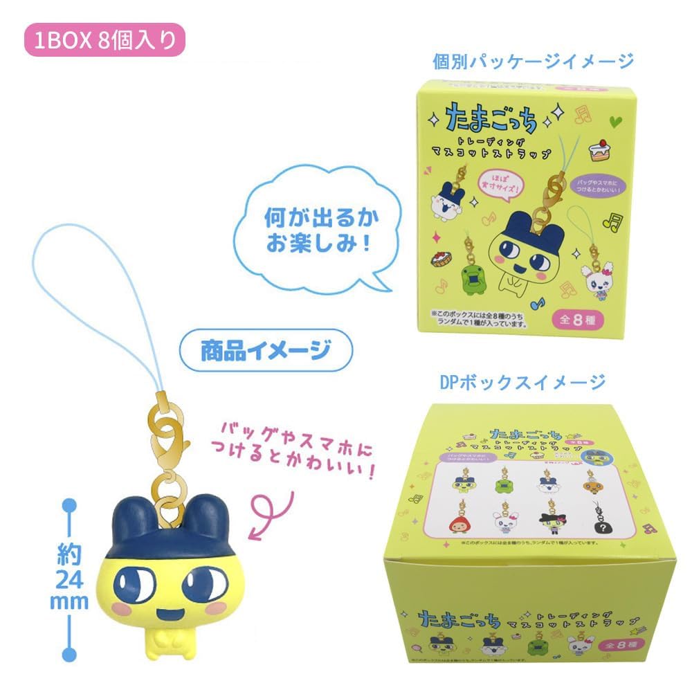 Amazon | たまごっち トレーディングマスコットストラップ 8個入りBOX 通販