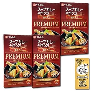 セルディアミール3種きのこのスープごはん ダンボール未開封新品未使用 商品一覧｜ウイークリーコープ