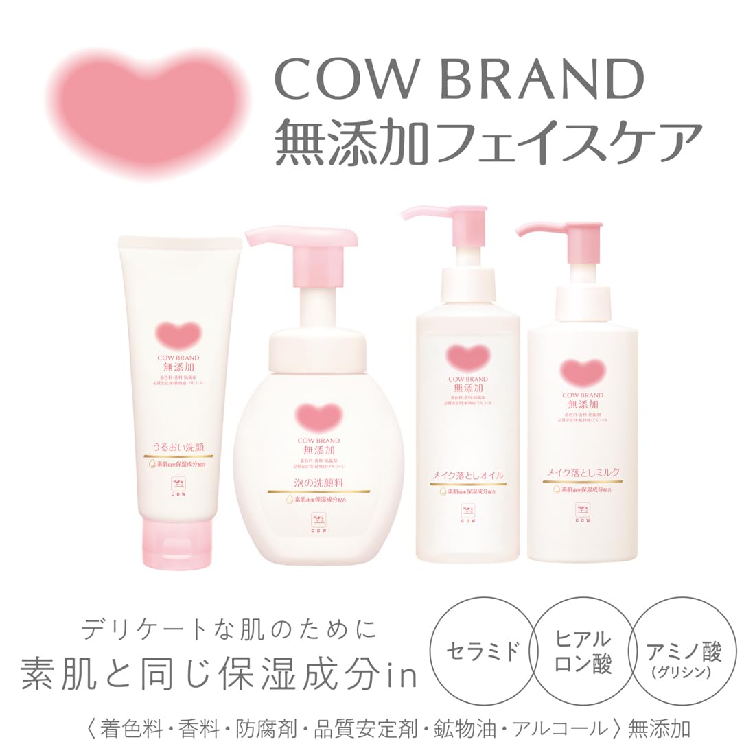 【新品未使用】COWブランドまとめ売り4種類 61PdaT4eEAL._UF350,350_QL50_.jpg