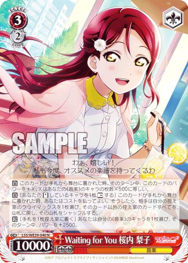 「スクフェスシリーズ10th」SP「Waiting for You 桜内 梨子」 Amazon.co.jp: ヴァイス LSS/WE39-040 Waiting for You 桜内 梨子 (N