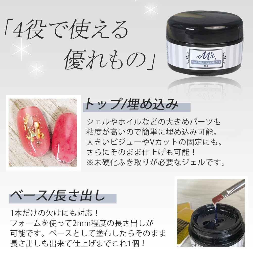 Amazon | クリアジェル Mr.(ミスター)4in1 マルチクリアジェル 15g