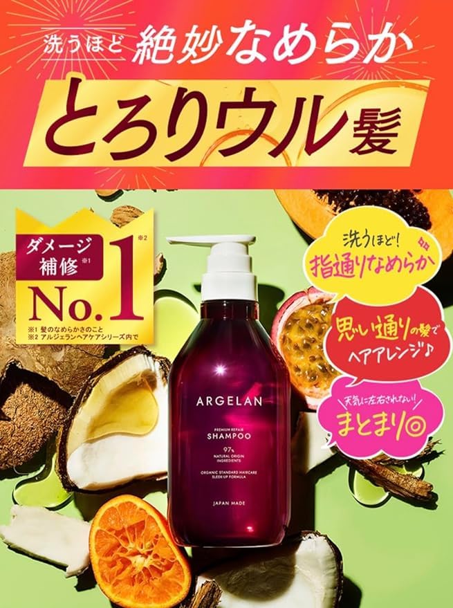 Amazon | アルジェラン プレミアムリペア シャンプー 本体 480ml 1個 +