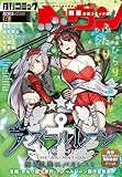コミックヘヴン 2023年 8/10号 [雑誌]