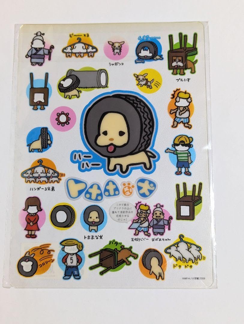 Amazon.co.jp: 平成レトロ 下敷き3枚セット : 文房具・オフィス用品