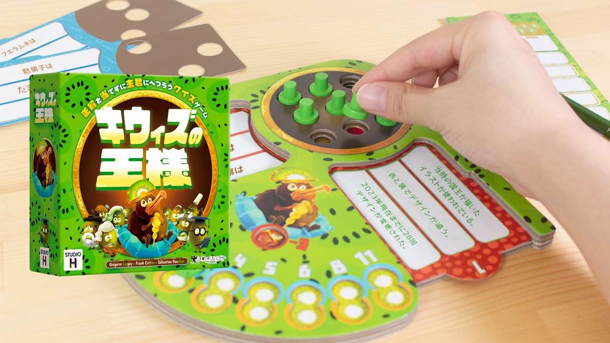 Amazon.co.jp: キウィズの王様 すごろくや ボードゲーム : おもちゃ