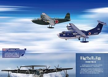 蒼穹萬里 陸軍飛行戦隊史 限定版 蒼穹萬里 陸軍飛行戦隊史 限定版 Amazon.co.jp: 蒼穹萬里 陸軍