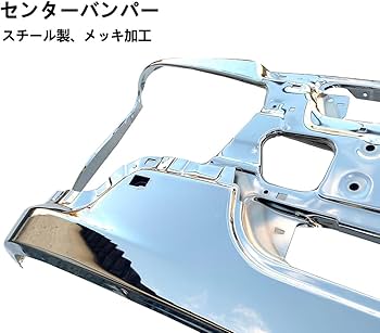 や*こ様 17スーパーグレート バンパートップモール 三菱17スーパーグレートバンパートップモール(ローキャブ用