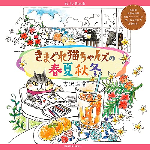 Amazon.co.jp: 吉沢 深雪: 本、バイオグラフィー、最新アップデート