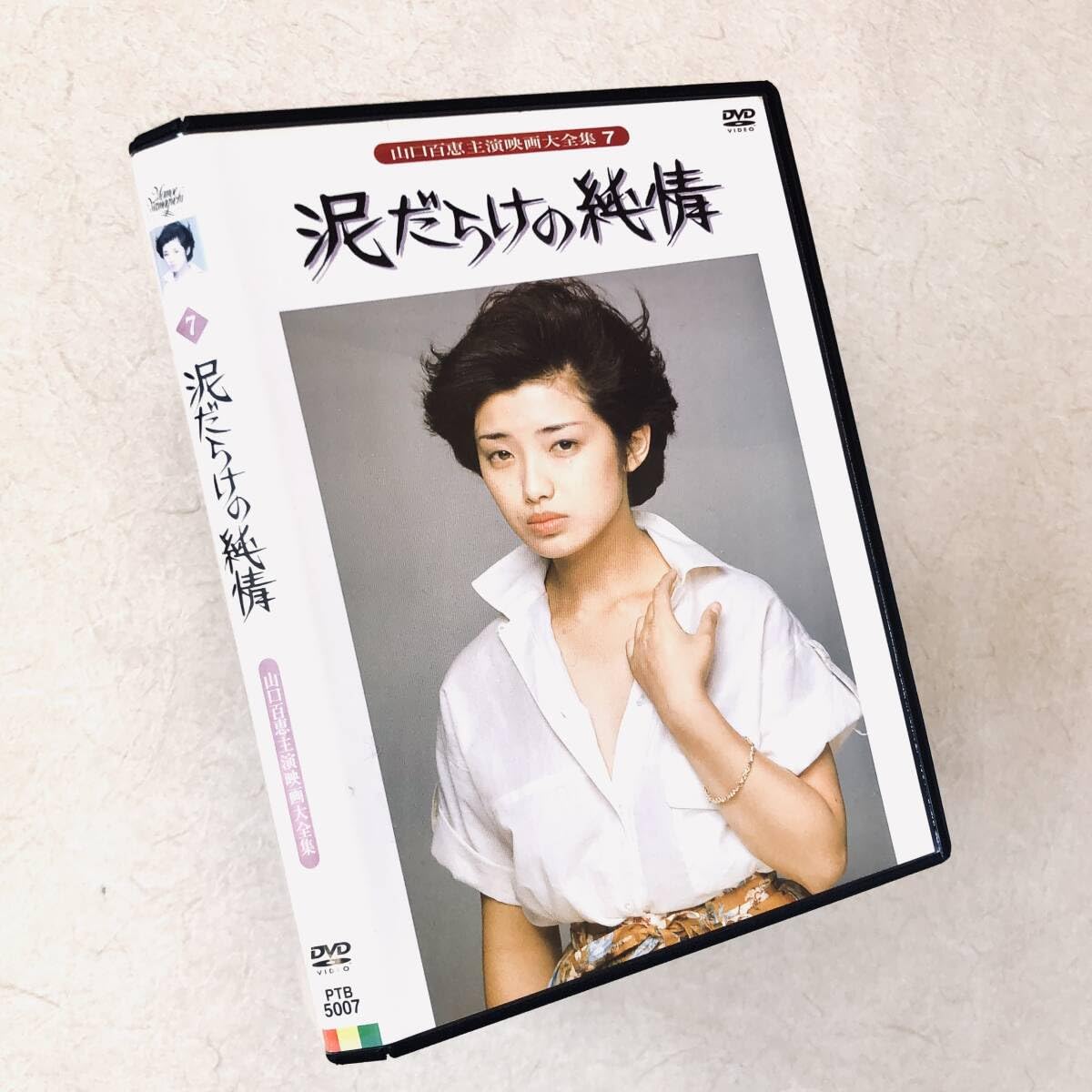 Amazon.co.jp: 泥だらけの純情 DVDレンタル落ち : Computers