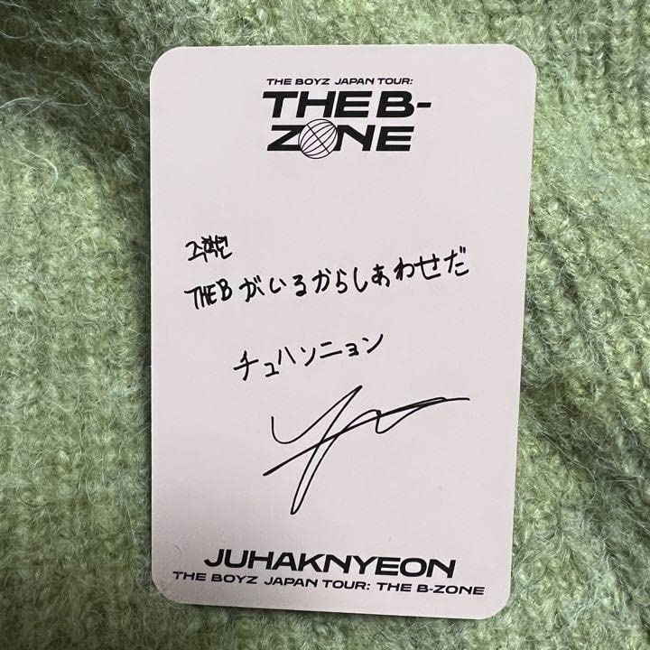 Amazon.co.jp: THE BOYZ ハンニョン VIP席 限定 特典 トレカ