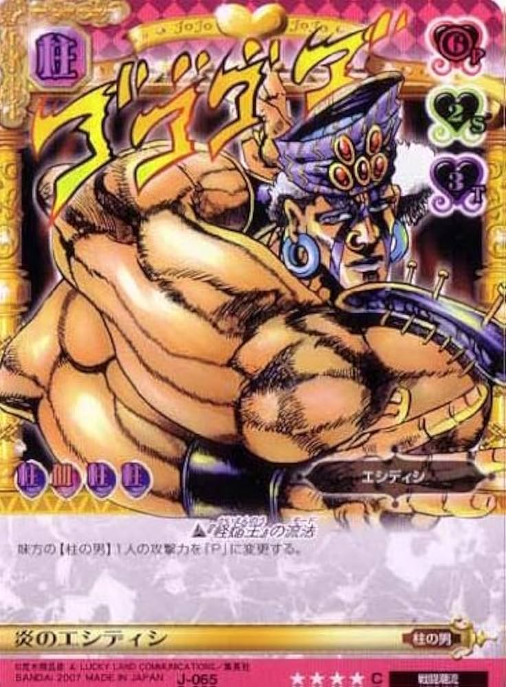 ジョジョの奇妙な冒険ABC 第1弾 コモン+アンコモンカード全82種類、おまけ付 Amazon.co.jp: ジョジョの奇妙な冒険ABC 1弾 【コモン