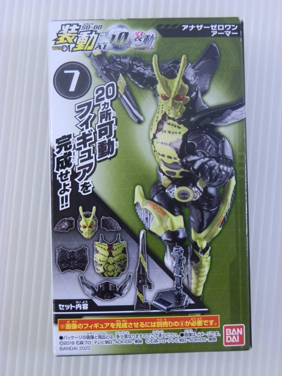 Amazon.co.jp: 装動 ゼロワン AI 10 7番 アナザーゼロワンアーマー