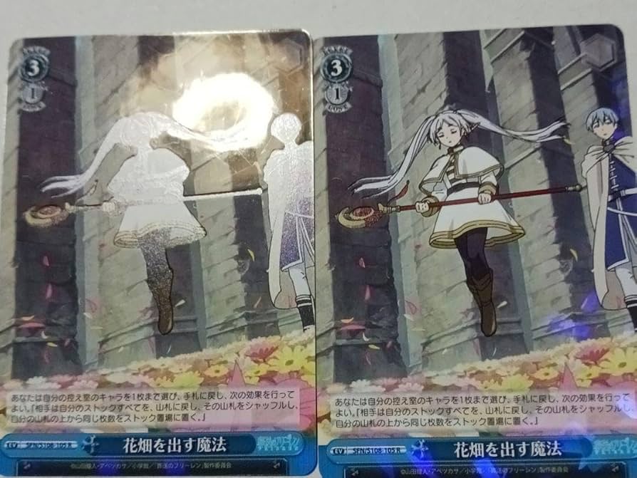 Amazon.co.jp: ヴァイス 葬送のフリーレン 花畑を出す魔法(R)2