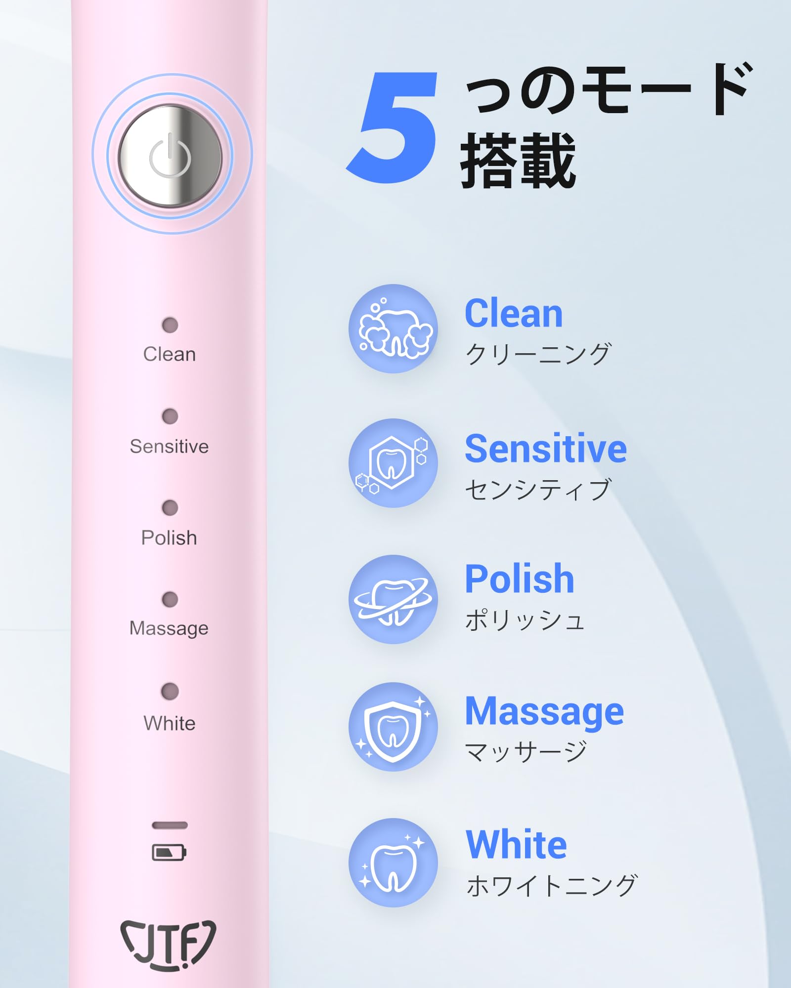Amazon.co.jp: JTF 電動歯ブラシ 5つのモード 音波歯ブラシ ソニック