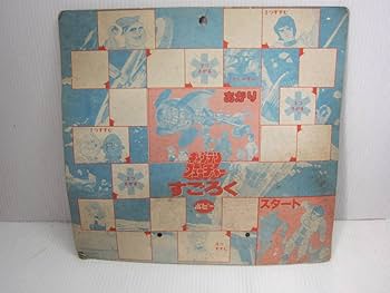 Amazon.co.jp: ポピー製 キャプテンフューチャー 宇宙大冒険セット