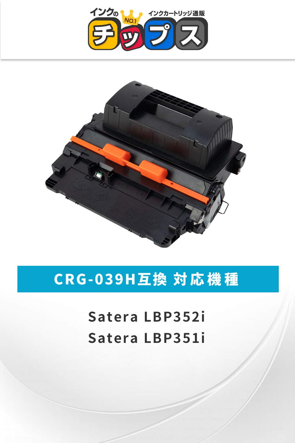 Amazon.co.jp: インクのチップス キャノン 用 CRG-039H 互換トナー 大