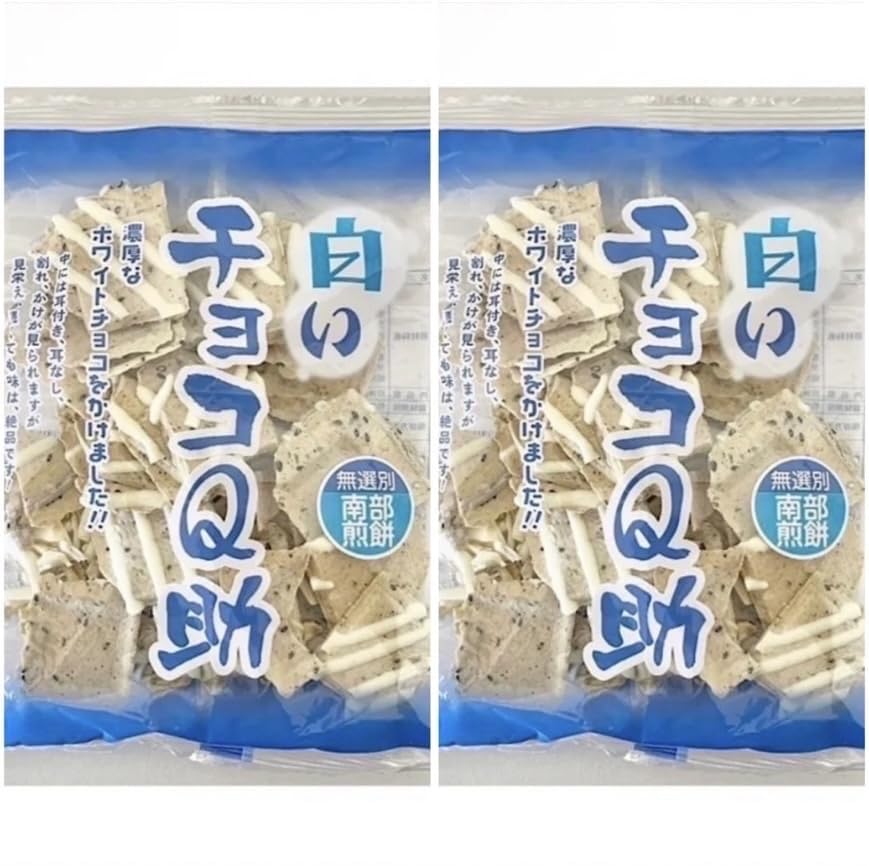 Amazon.co.jp: しんぼり 無選別 南部煎餅 白いチョコQ助 2袋セット