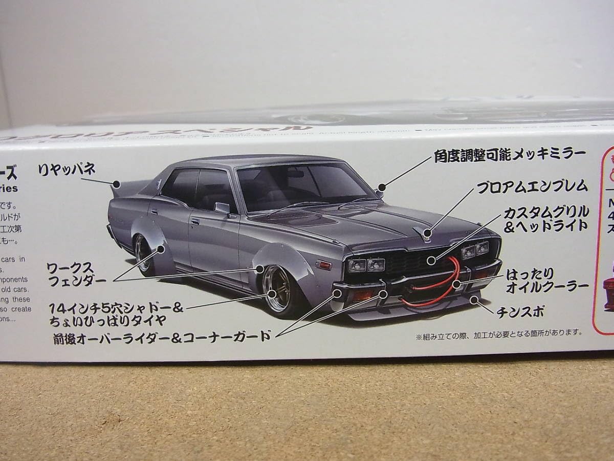 Amazon.co.jp: アオシマ 1/24 もっとグラチャン No.SP 330グロリア 