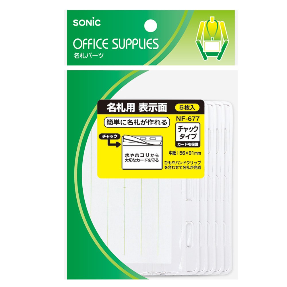 鉄道部品　ソニック　案内札 鉄道部品 ソニック 案内札 鉄道部品 ソニック 案内札 Amazon