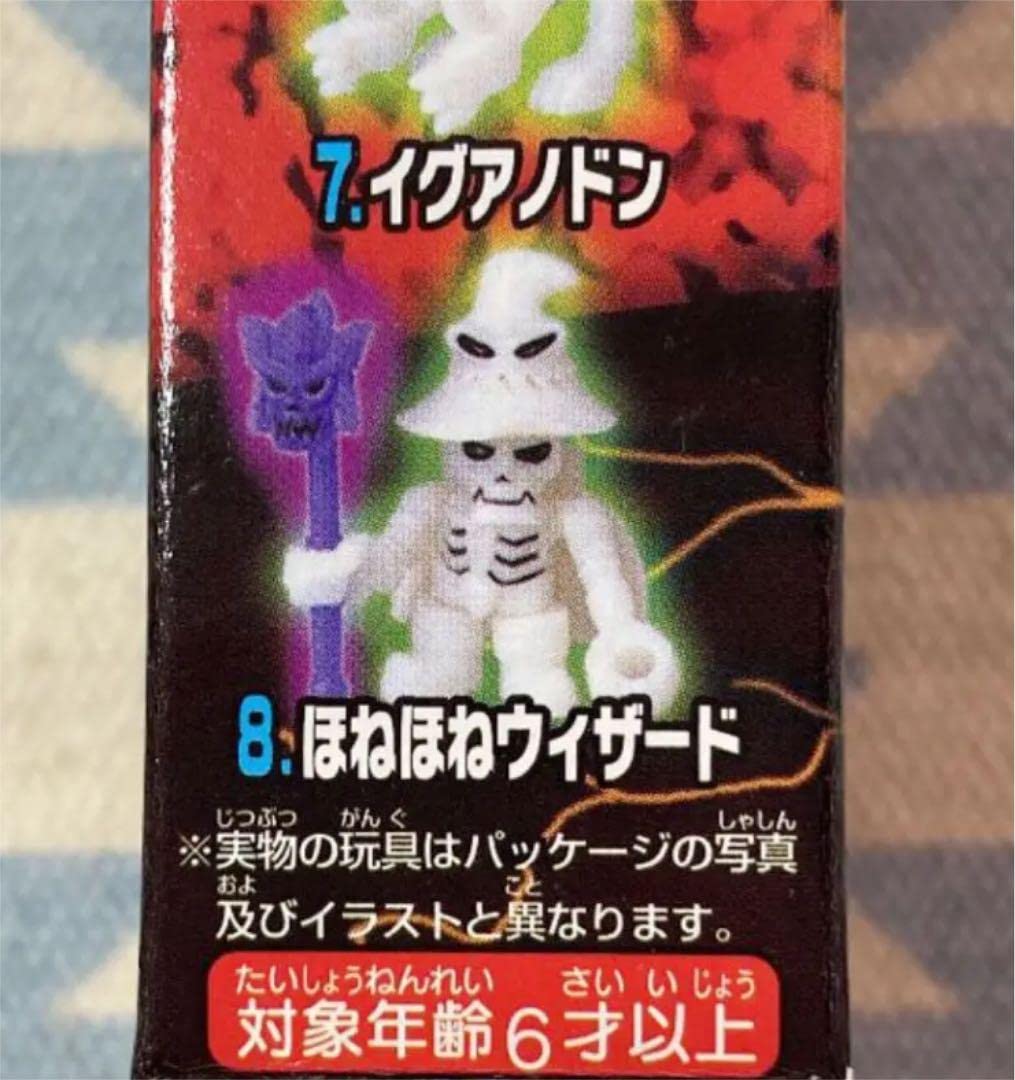 ほねほねザウルス　第９弾　全8種コンプリート　カバヤ ほねほねザウルス 第9弾 全8種コンプリート カバヤ Amazon.co.jp