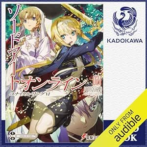  [27巻] ソードアート・オンライン27 ユナイタル・リングVI: (KADOKAWA) 