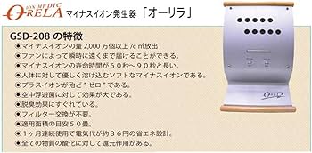 オーリラ　高性能マイナスイオン発生器　ハイパワータイプ業務用 Amazon | マイナスイオン発生器 オーリラ | オーリラ | イオン発生器