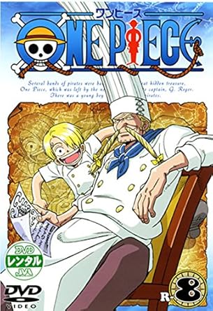 Amazon Co Jp One Piece ワンピース R 8 第29話 第32話 レンタル落ち Dvd ブルーレイ 田中真弓 岡村明美 中井和哉 山口勝平 平田広明 池田秀一 大塚周夫 大谷育江 山口由里子