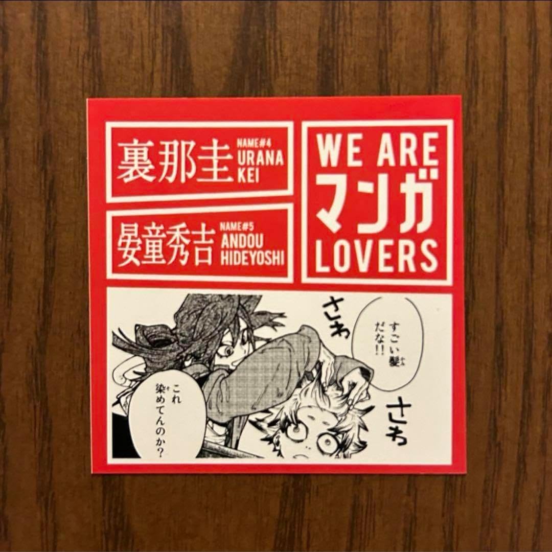 ガチアクタ　WEAREマンガLOVERS ステッカー　ルド　リヨウ　ザンカ ガチアクタ WEAREマンガLOVERS ステッカー ルド リヨウ ザンカ