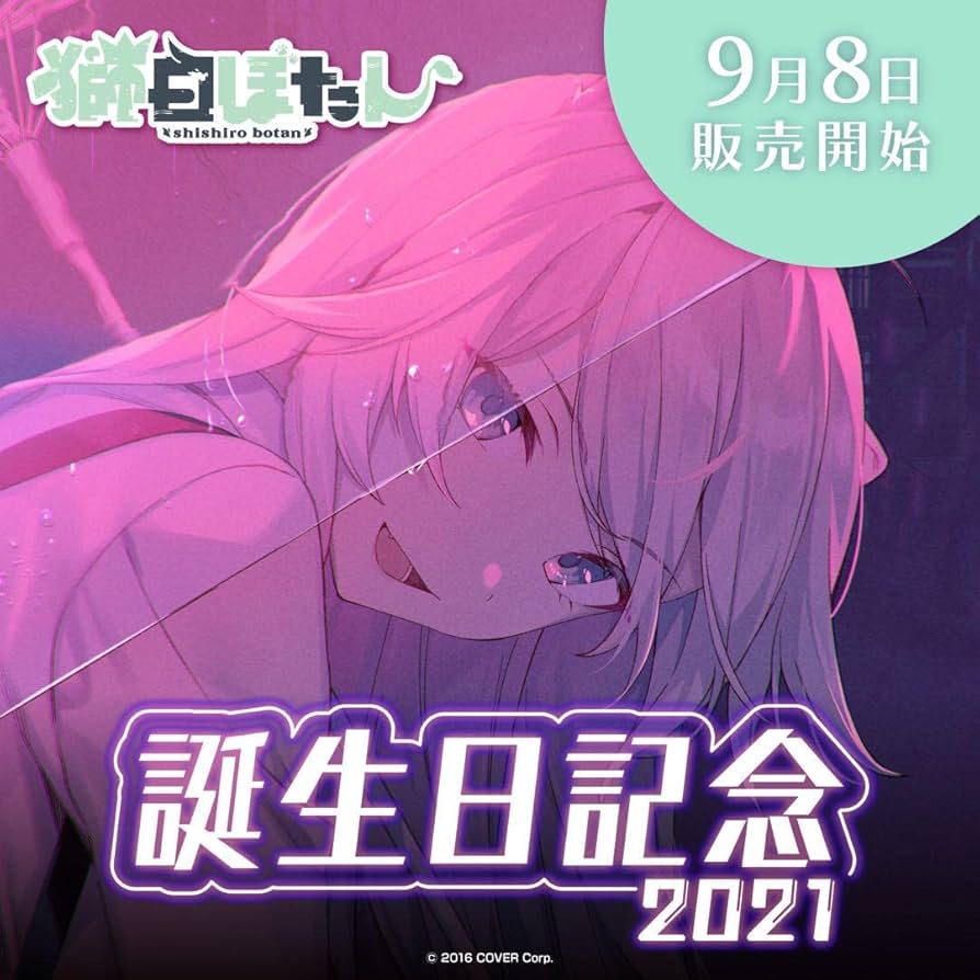 獅白ぼたん 2021 誕生日記念グッズ コンテナ Amazon.co.jp: ホロ ライブ 獅白ぼたん 2021年誕生日記念グッズ