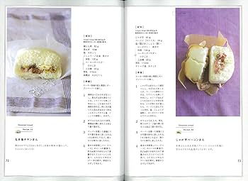 小麦粉・卵・乳製品ゼロ! 15分でできる! 米粉の蒸しパン