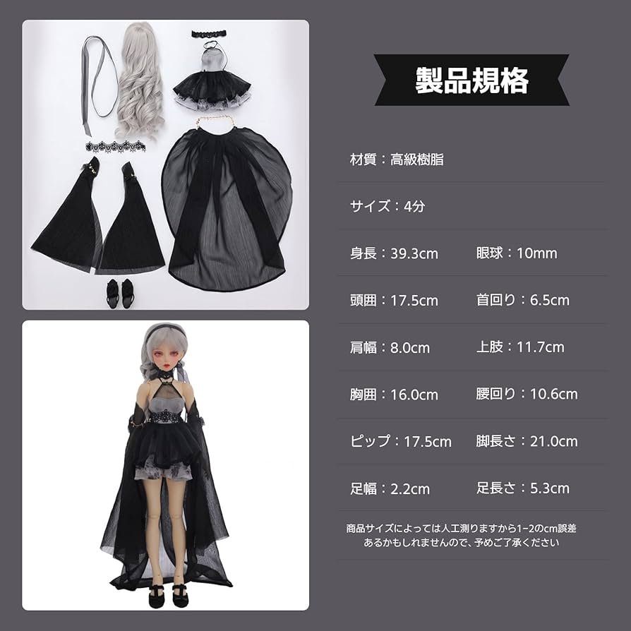 【翌日発送】bjd 球体関節人形 フルセット 1/4スケール Amazon | 球体関節人形 1/4 BJDドール フルセット 日常風 メイク
