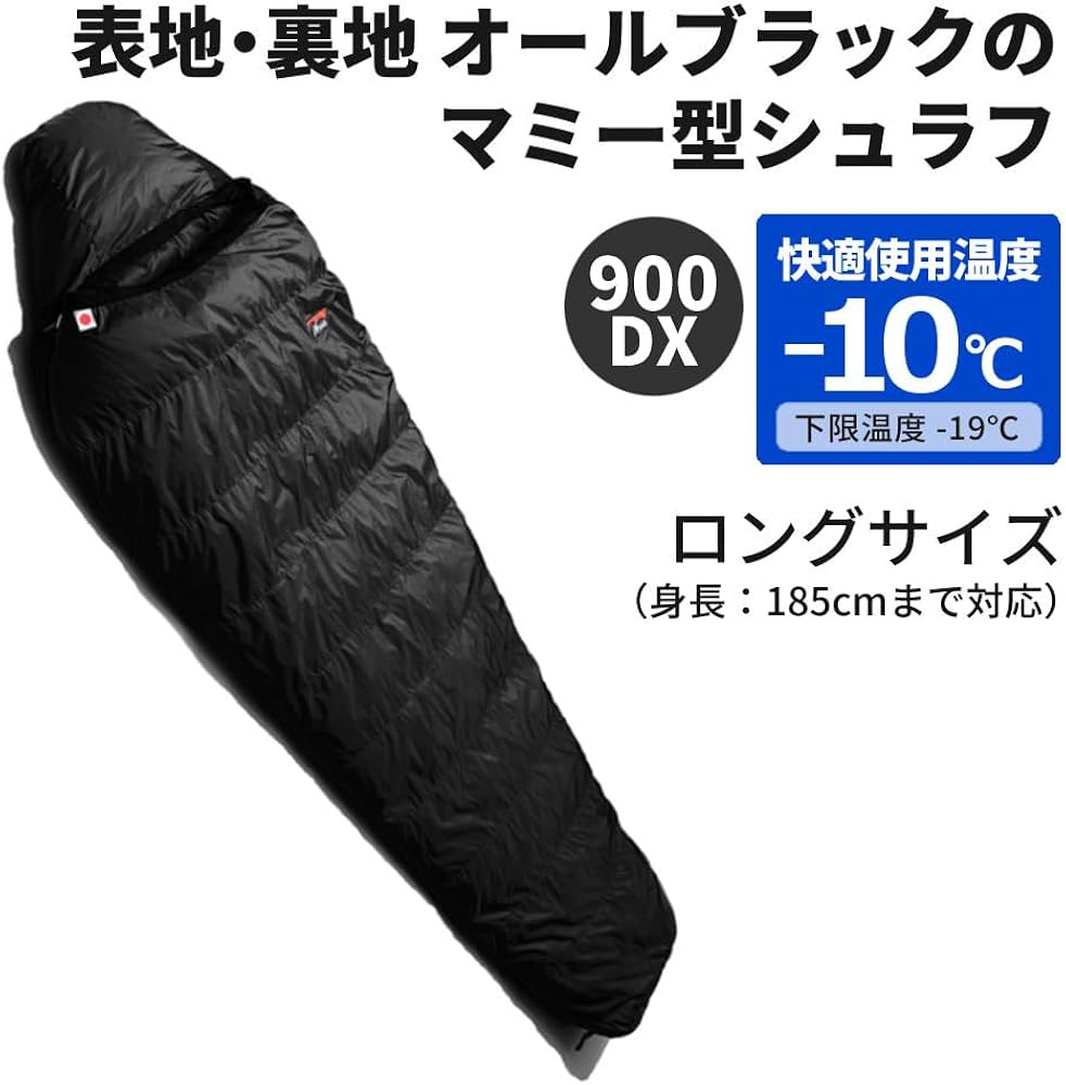 NANGA(ナンガ) オーロラ900DXオールブラックAllBlackレギュラー Amazon.co.jp: (NANGA/ナンガ) 日本製シュラフ/AURORA 900DX/オーロラ