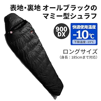 NANGA - オーロラ900DX ロング 日本製シュラフ(NANGA)ブラック Amazon.co.jp: (NANGA/ナンガ) 日本製シュラフ/AURORA 900DX