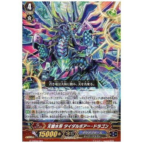 Amazon.co.jp: 天鱗水将 タイダルボアー・ドラゴン RRR仕様 ヴァン