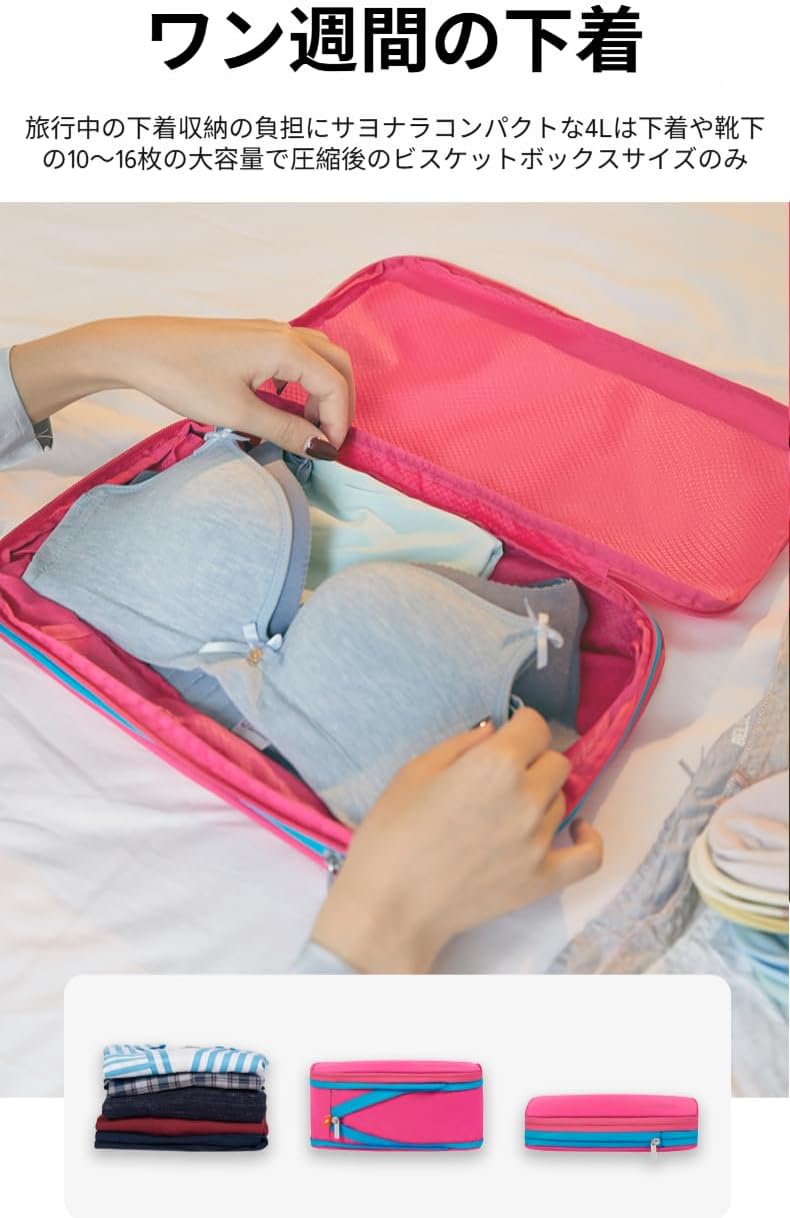 [Aishaba]衣類圧縮袋 4L 旅行用 2Way収納 防水トラポーチ 軽量120g ナイロン素材 夏服10枚収納 出張5日分 多