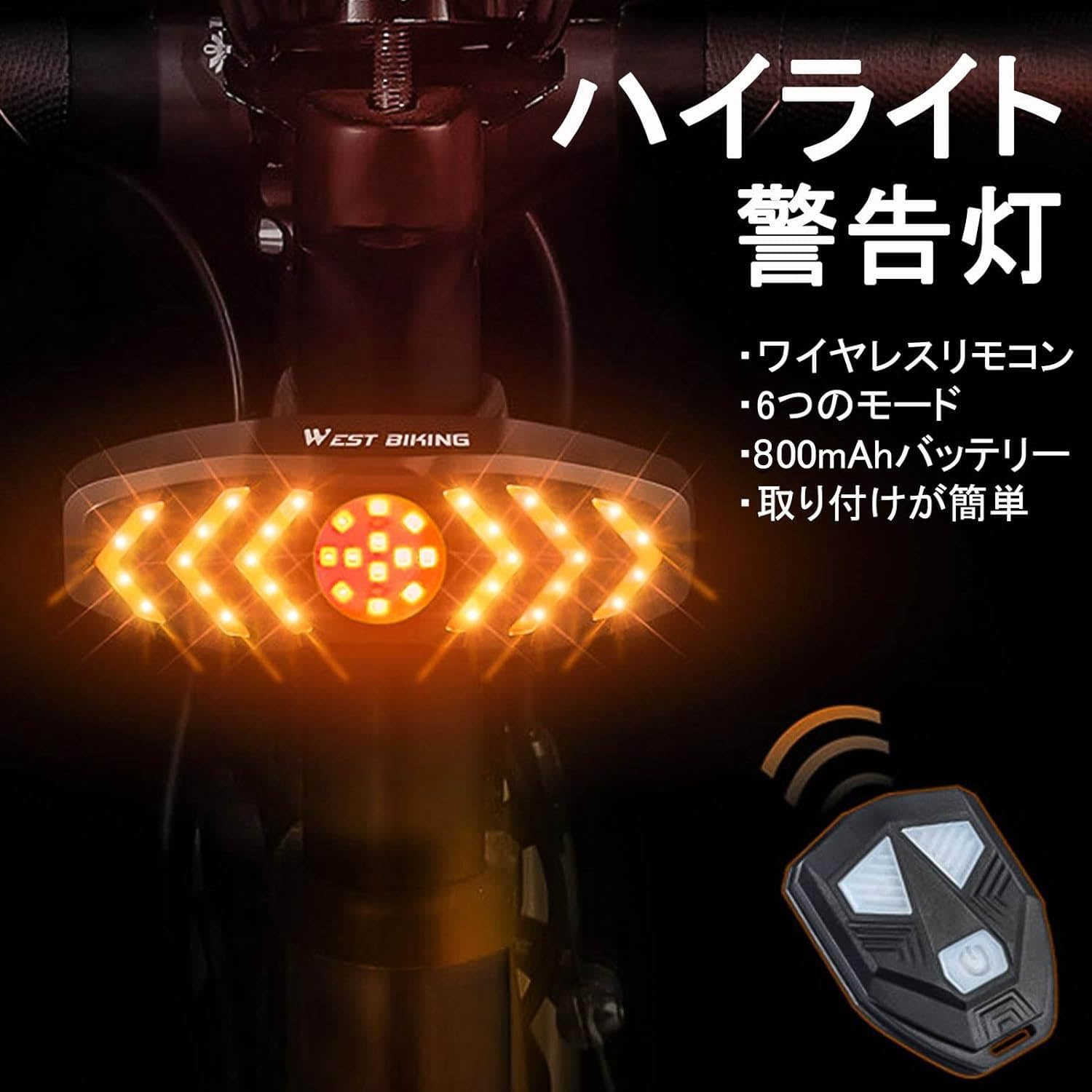 Amazon | Palumma自転車 テールライト ウインカーライト ワイヤレス