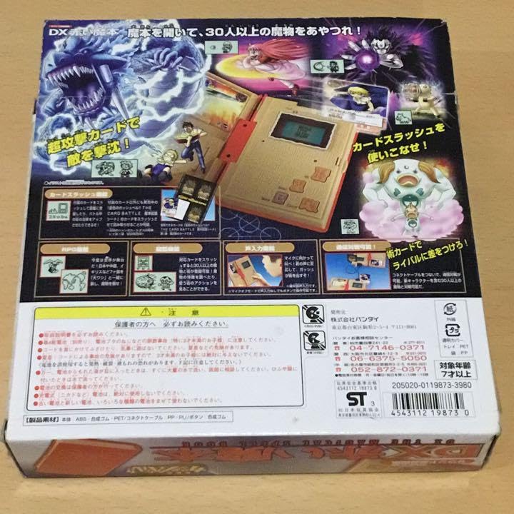 Amazon.co.jp: 金色のガッシュベル DX赤い魔本 : 楽器・音響機器