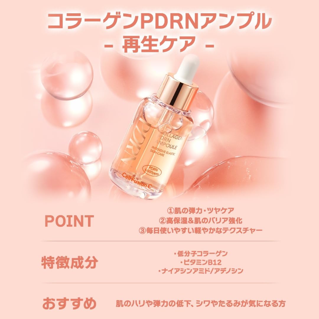 Amazon.co.jp: Cell Fusion C（セルフュージョンC）コラーゲンPDRN