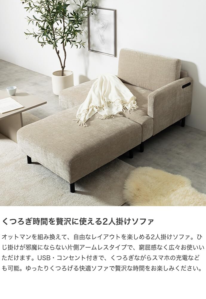 Amazon｜家具350 ソファー 2人掛け カウチ ワイドサイズ オットマン