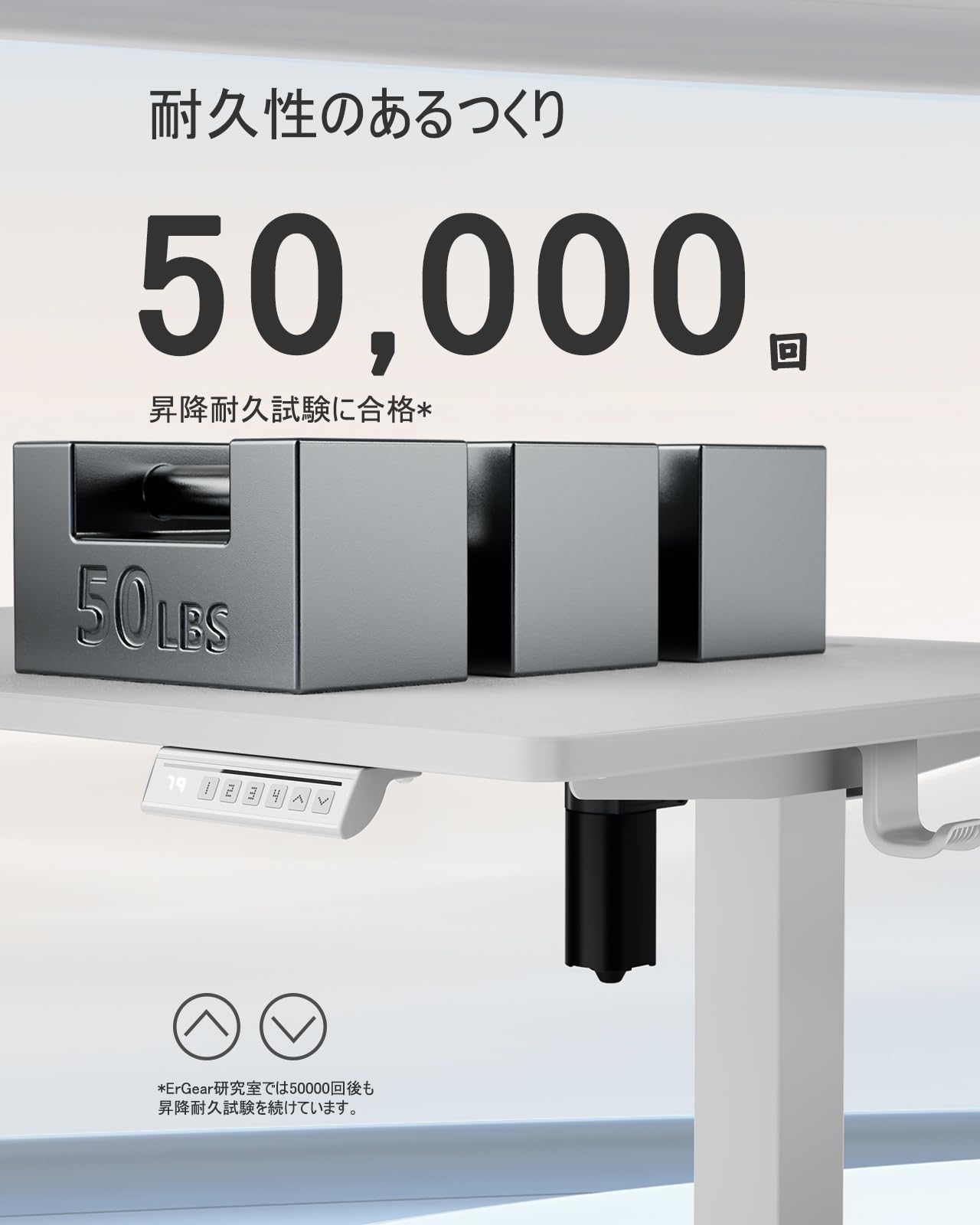 ErGear 電動昇降式オフィスワークテーブル 幅140cm 耐荷重80kg